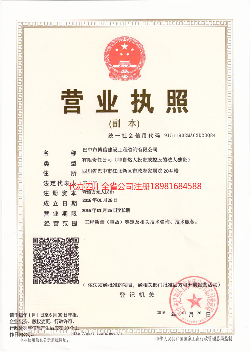 牙克石牙克石博信建设工程咨询有限公司