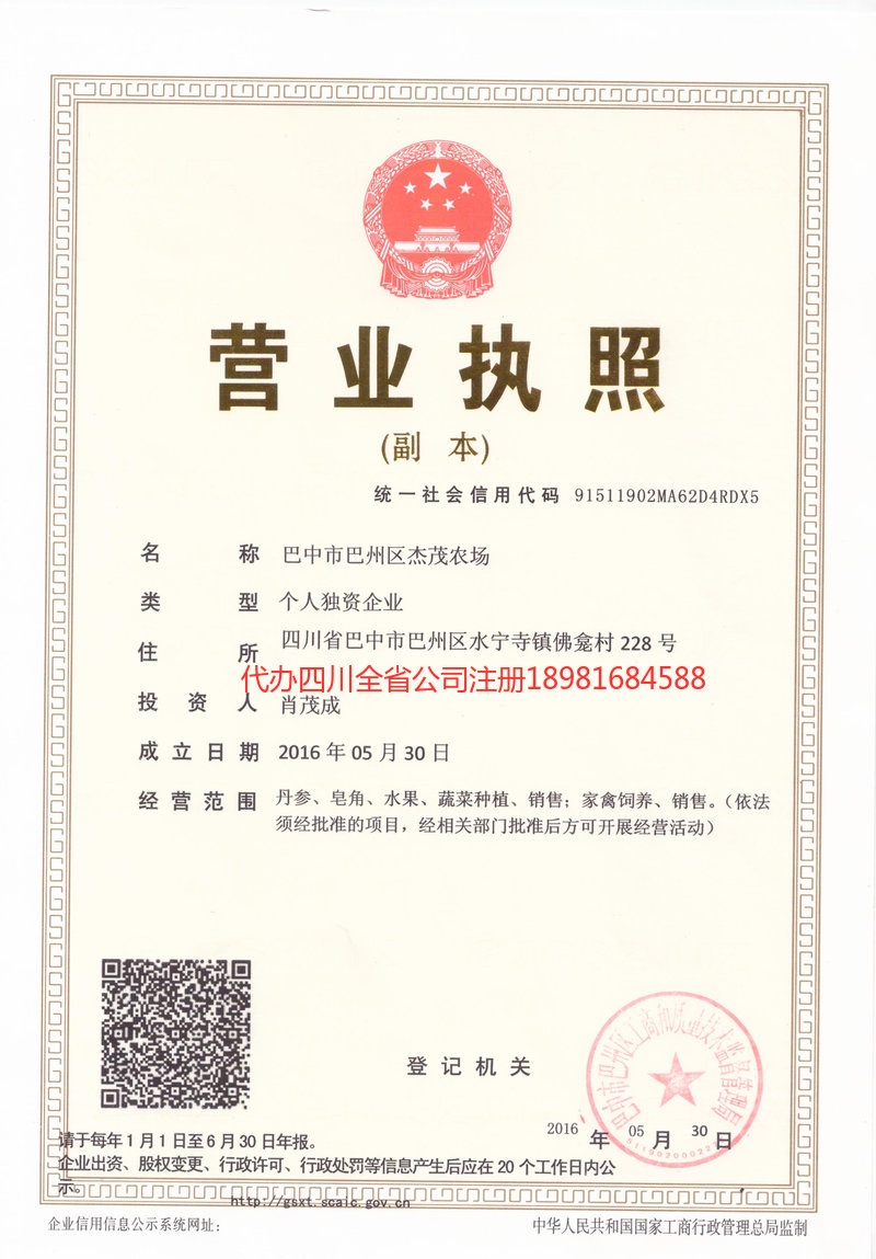 牙克石牙克石杰茂农场