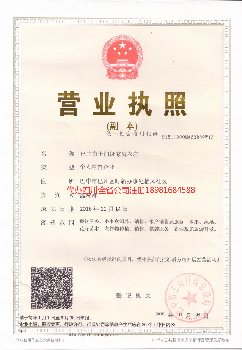 牙克石牙克石土门垭家庭农庄