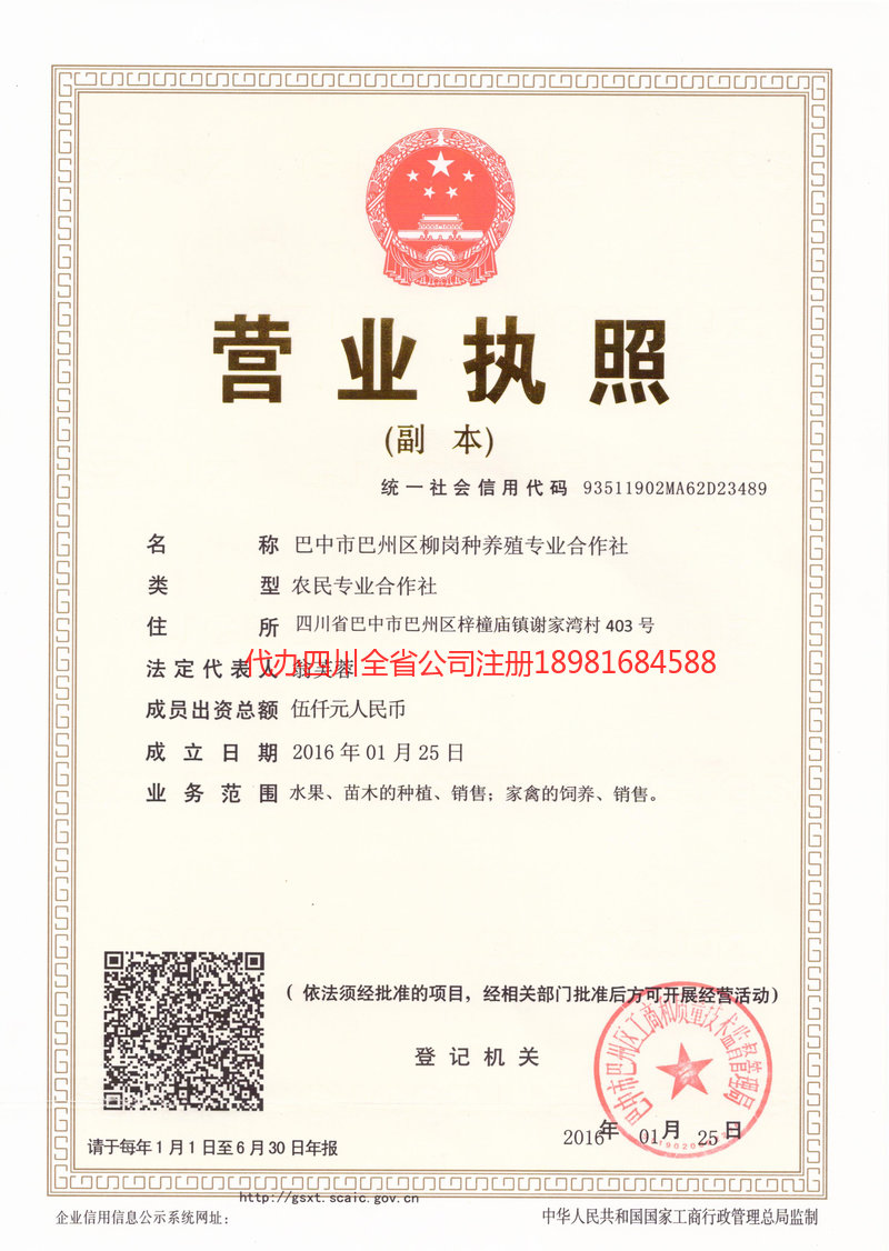 牙克石牙克石柳岗种养殖专业合作社