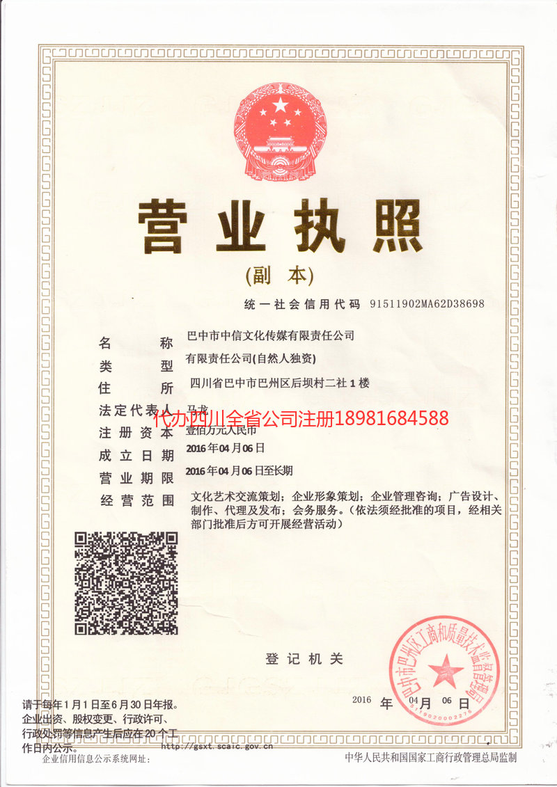 牙克石牙克石中信文化传媒有限责任公司