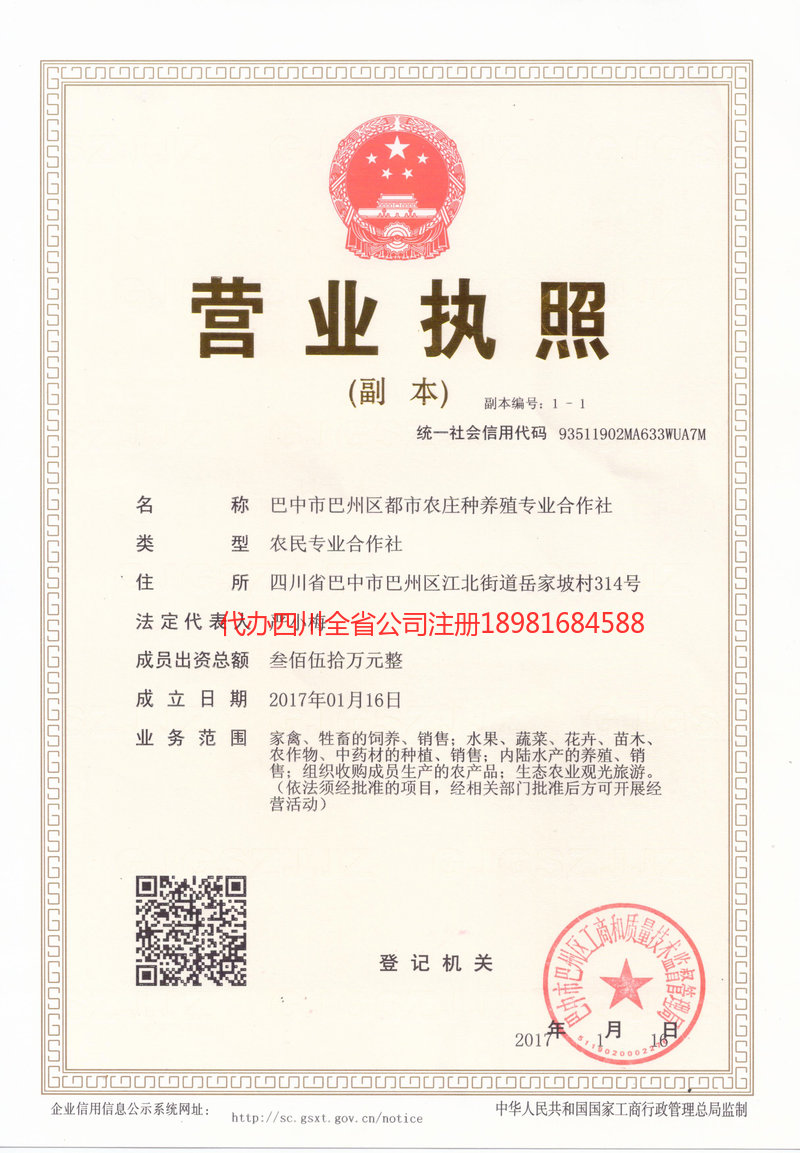 牙克石牙克石都市农庄种养殖专业合作社